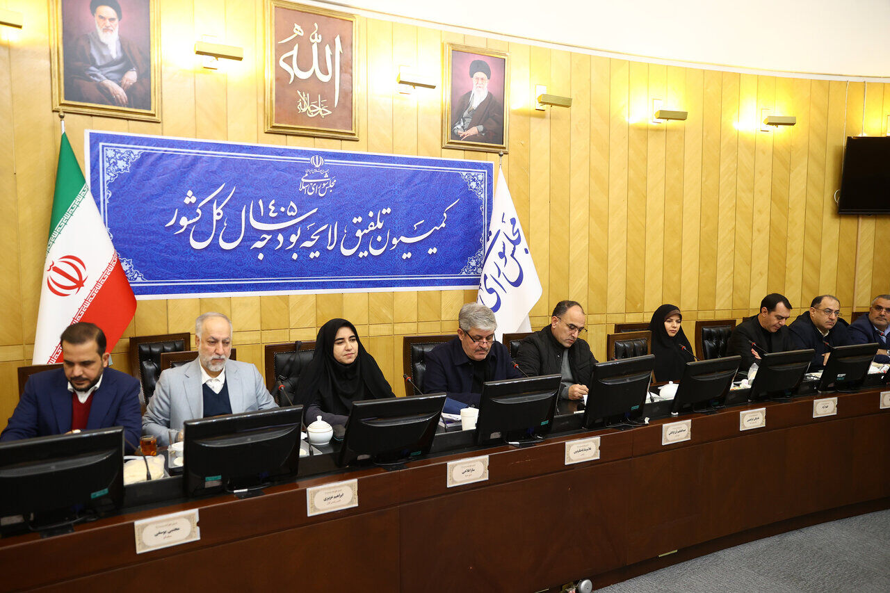 کمیسیون تلفیق مجلس با کلیات لایحه بودجه ۱۴۰۵ موافقت کرد 