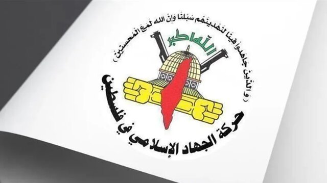 جنبش جهاد اسلامی: ادامه عملیات رژیم صهیونیستی در غزه جنایت جنگی است