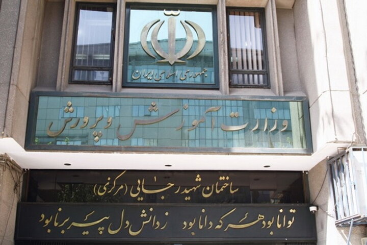 مرحله جدید رتبه‌بندی معلمان آغاز شد