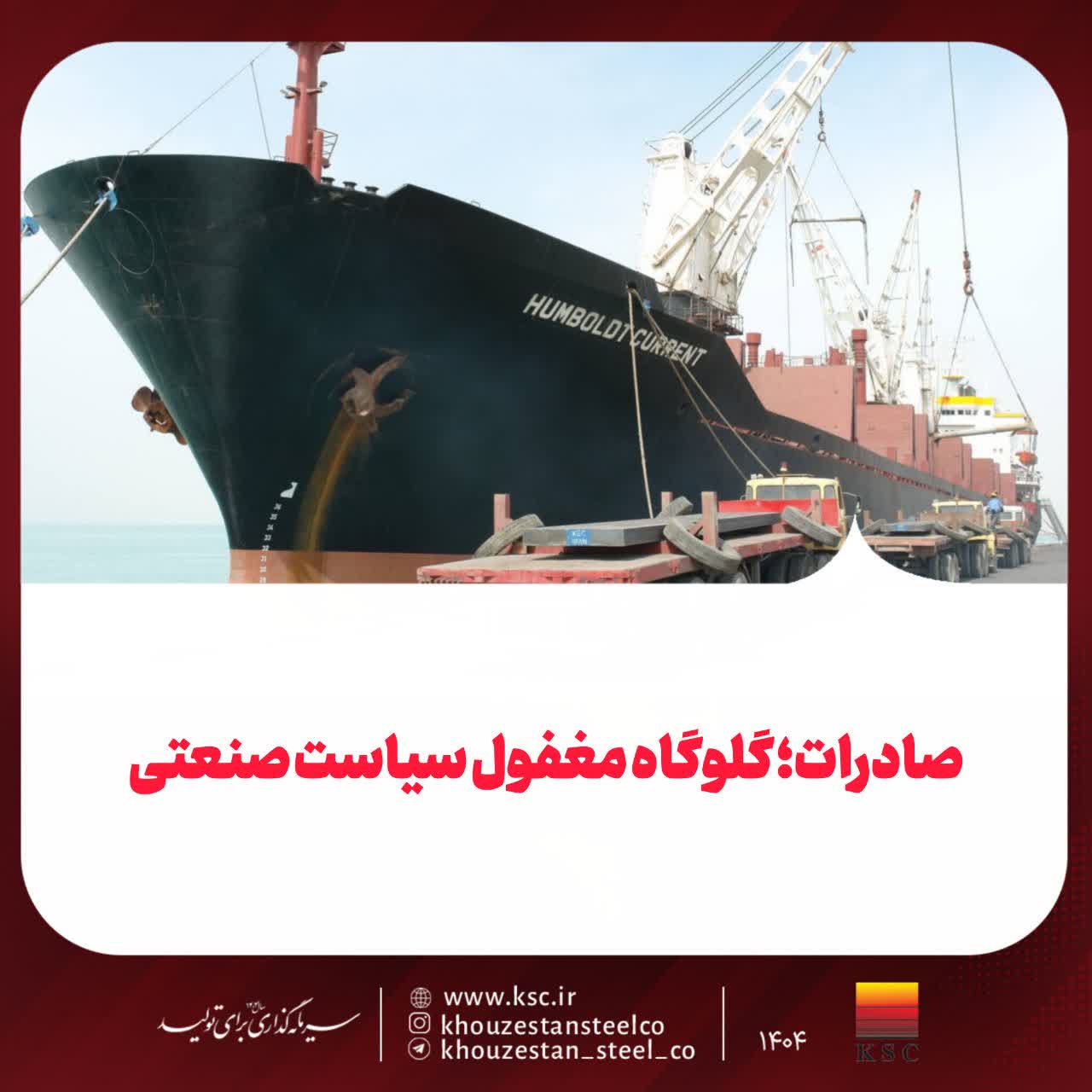 صادرات؛ گلوگاه مغفول سیاست صنعتی