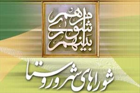 آغاز ثبت‌نام غیرحضوری داوطلبان شورای روستا از امروز/ مهلت سه‌روزه تا ۲۷ بهمن