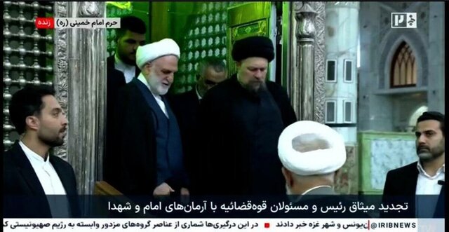 تجدید میثاق مسئولان قضایی با آرمان‌های امام خمینی (ره)