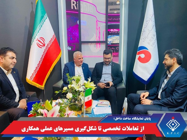 دستاوردهای پتروشیمی کرمانشاه از نمایشگاه کیش؛از تعاملات تخصصی تا شکل‌گیری مسیرهای عملی همکاری