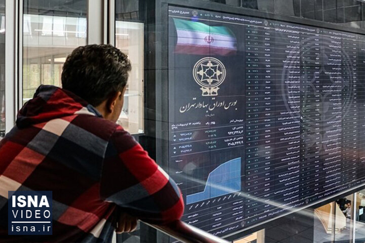 اعلام شرایط فعالیت بازار سرمایه در هفته جاری