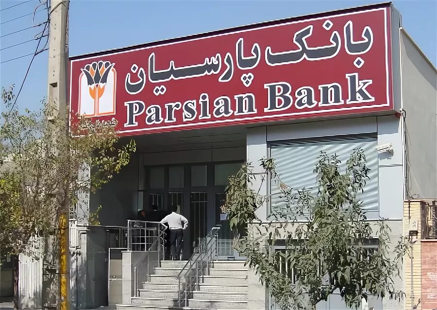 افزایش درآمد عملیاتی بانک پارسیان در اسفند 1404