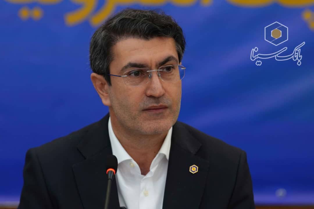 مدیرعامل بانک سینا:رشد منابع، اولویت محوری بانک سینا در سال 1405 است