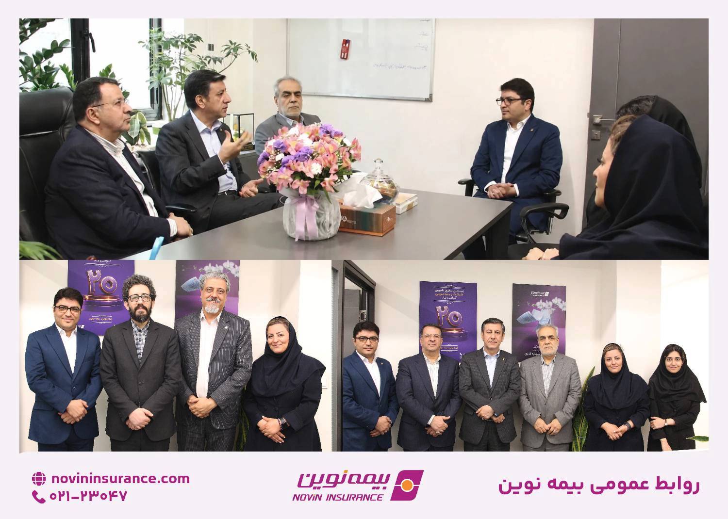 بازدید مدیرعامل و هیئت‌مدیره بیمه نوین از روابط‌عمومی؛ تأکید بر نقش استراتژیک در توسعه اعتماد و برند