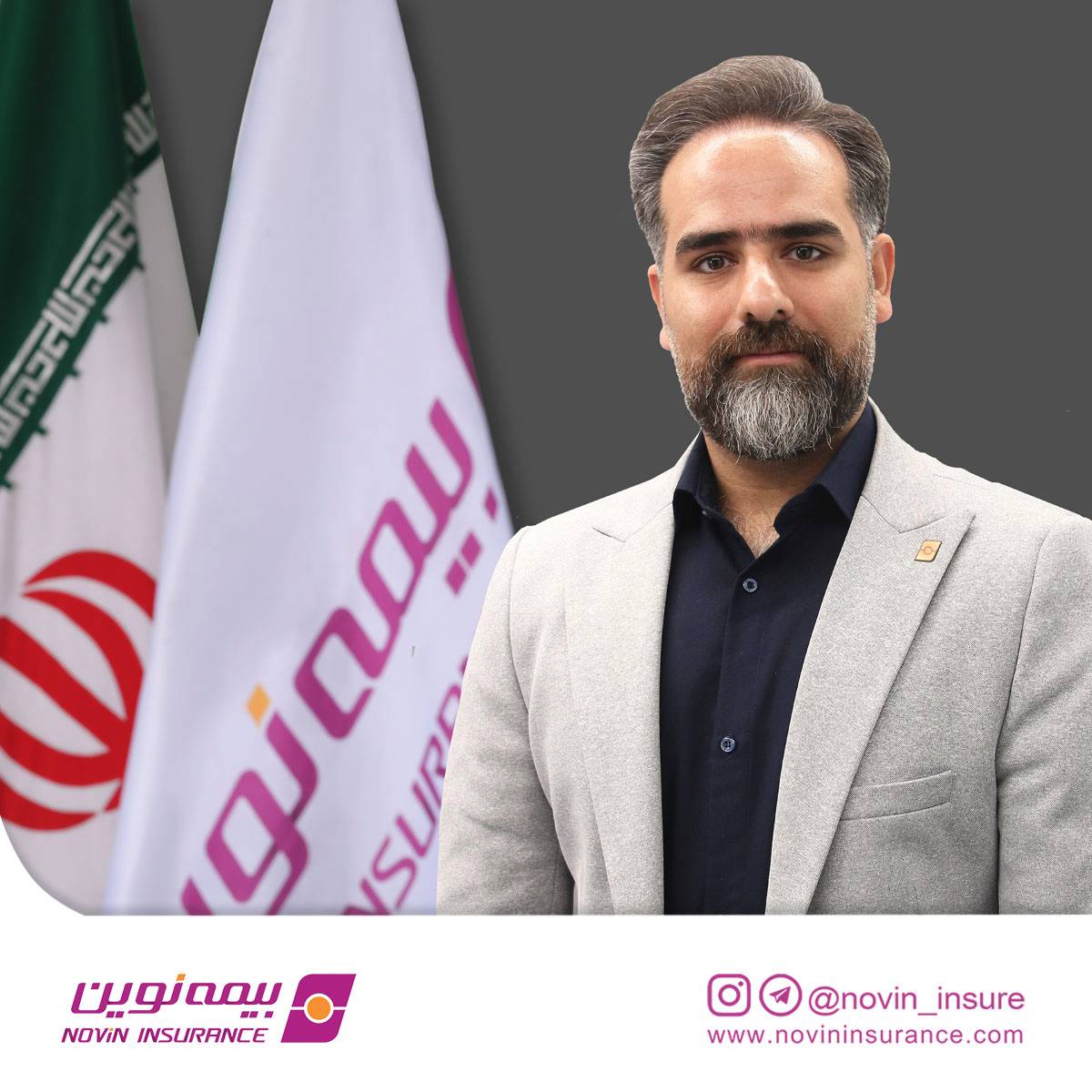 انتصاب سرپرست جدید مدیریت امور حقوقی و قراردادهای بیمه نوین