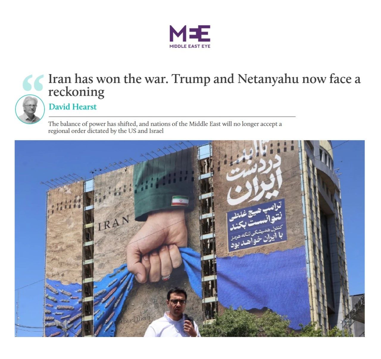 میدل ایست آی: ایران جنگ را برده است