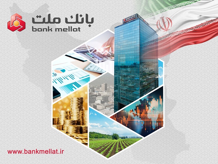 بانك ملت بیش از 91 هزار میلیارد ریال تسهیلات اشتغالزایی به 54 هزار نفر پرداخت كرد