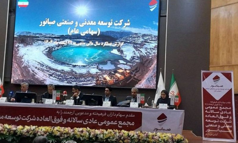 صبانور در مجمع سالانه خود ۶۳۰ ریال سود تقسیم کرد