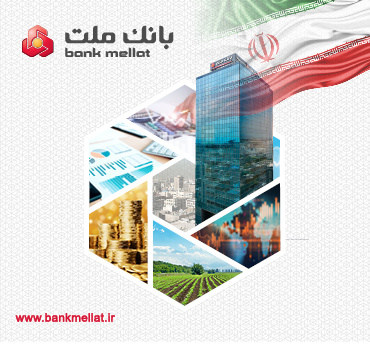 با رشد 61 درصدی نسبت به بهار سال گذشته – تراز عملیاتی بانك ملت به ۳۴۱ هزار میلیارد ریال رسید