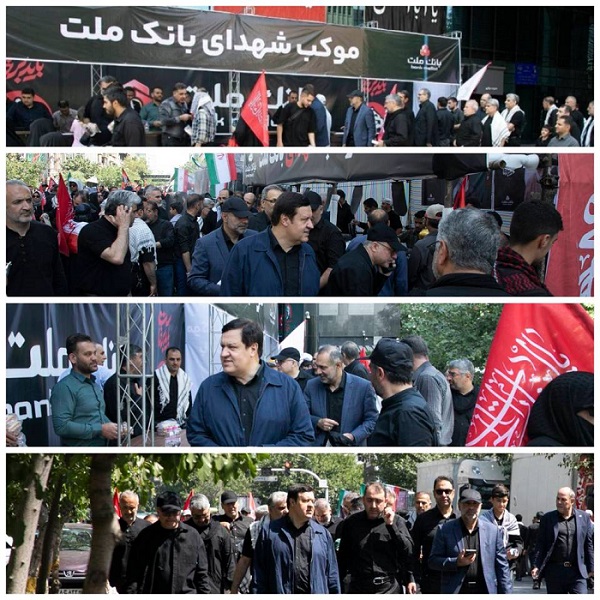 حضور مدیران و كاركنان بانك ملت در مراسم بدرقه رهبر شهید انقلاب – بازدید مدیرعامل از روند خدمت رسانی به مردم در موكب‌ها