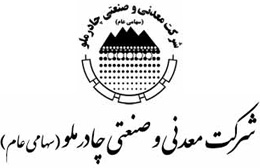 برپایی موکب پذیرایی شرکت چادرملو برای زائران مراسم تشییع رهبر شهید انقلاب