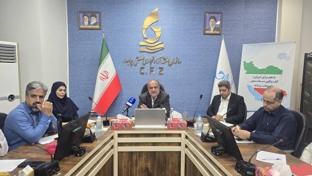 نشست صمیمی مدیرعامل سازمان منطقه آزاد چابهار با خبرنگاران و اصحاب رسانه برگزار شد