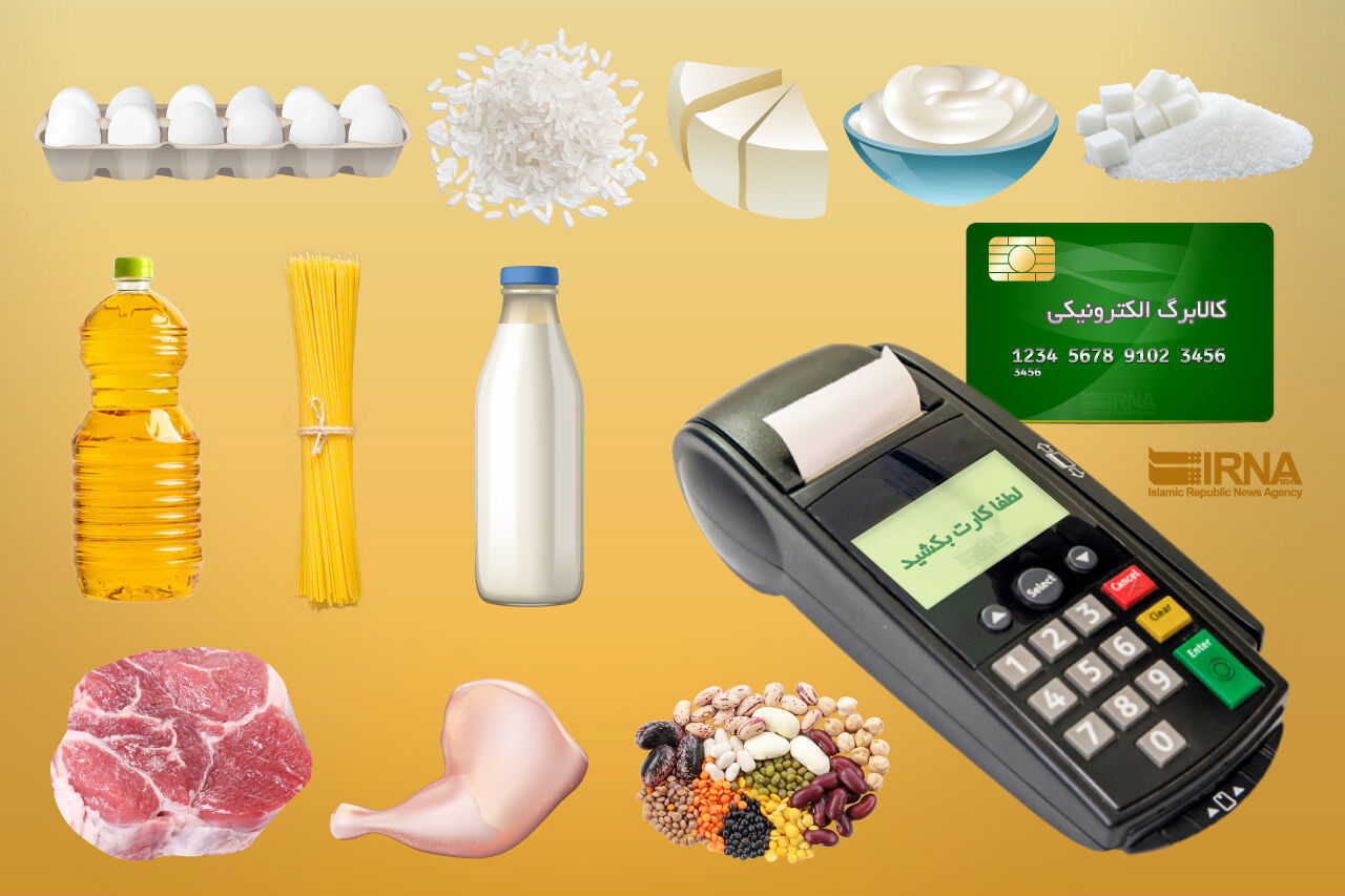 واریز اعتبار کالابرگ برای سه گروه از سرپرستان خانوار
