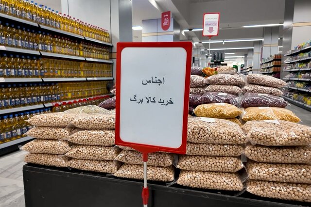 شارژ کالابرگ سرپرستان خانوار با کد ملی ۳ تا ۶