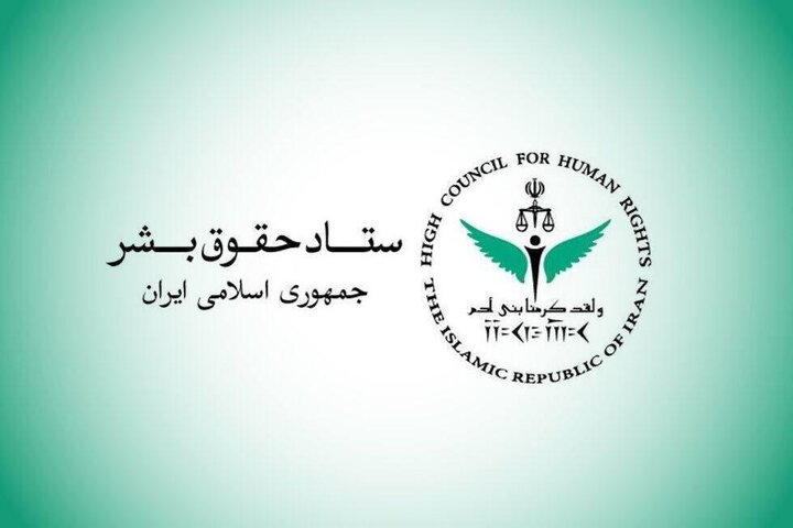 محکومیت تعرض آمریکا به شناورهای ایرانی از سوی ستاد حقوق بشر/نقض حقوق بین‌الملل و صلح جهانی