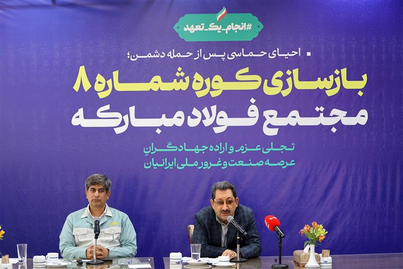 اکثر کوره‌های فولاد مبارکه به مدار تولید بازگشت