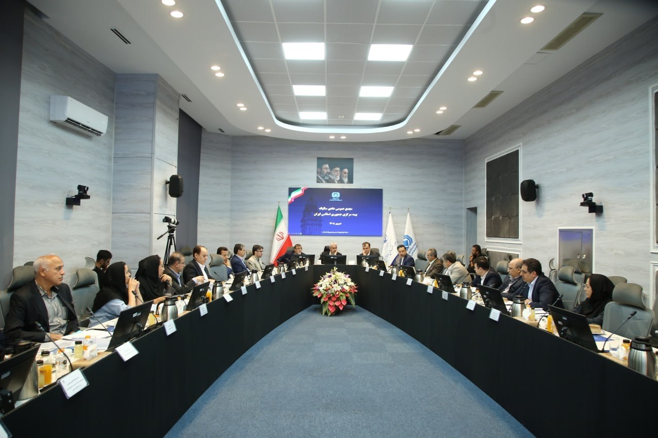 مجمع عمومی عادی سالیانه بیمه مرکزی برگزار شد