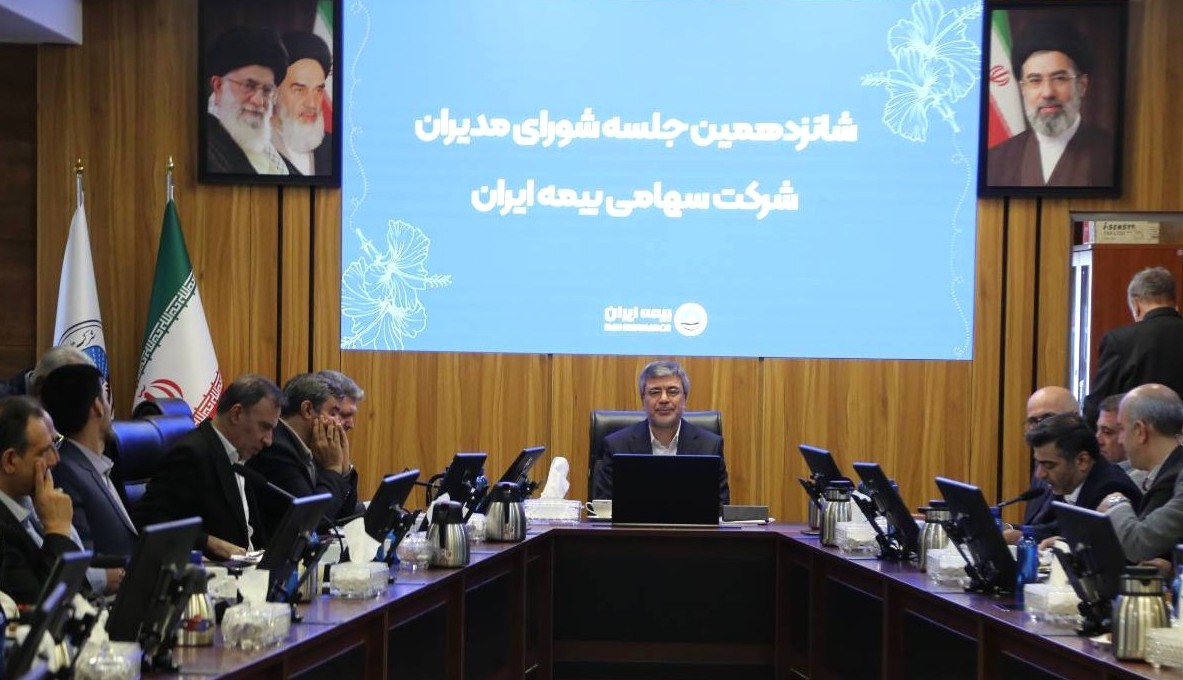 بیمه ایران در مسیر تحول/ رشد ۶۷ درصدی حق‌بیمه و ترسیم نقشه راه برای نیمه دوم سال
