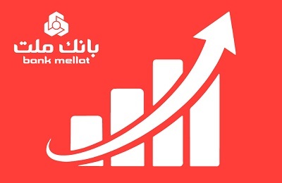 عملكرد چشمگیر بانك ملت در مقطع مرداد با ثبت تراز عملیاتی 65 همتی