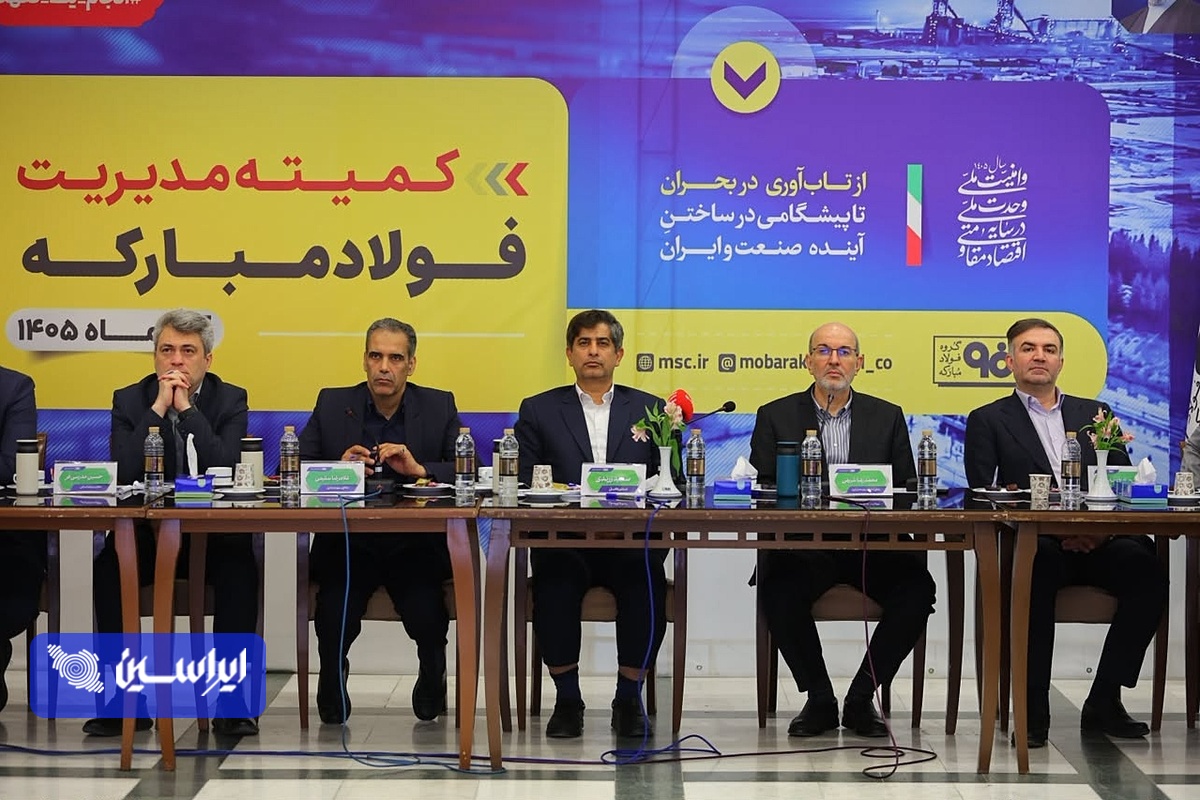 حفظ روحیه همدلی و تمرکز بر سودآوری و توسعه آینده‌محور