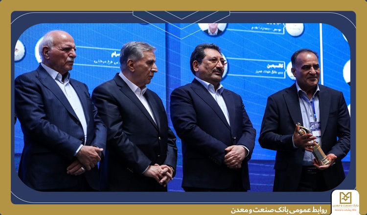 درخشش شركت سرمایه‌گذاری صنایع شیمیایی ایران با حمایت بانك صنعت و معدن؛ كسب عنوان صادركننده نمونه ملی و تندیس زرین
