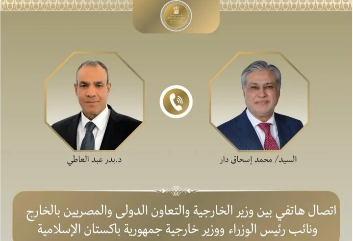 گفت‌وگوی تلفنی وزیران خارجه پاکستان و مصر درباره تحولات منطقه