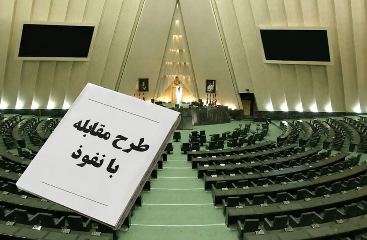 ممنوعیت مصاحبه اتباع ایرانی با رسانه‌های معاند/ تصویب ماده ۲۲ طرح مقابله با نفوذ بیگانگان