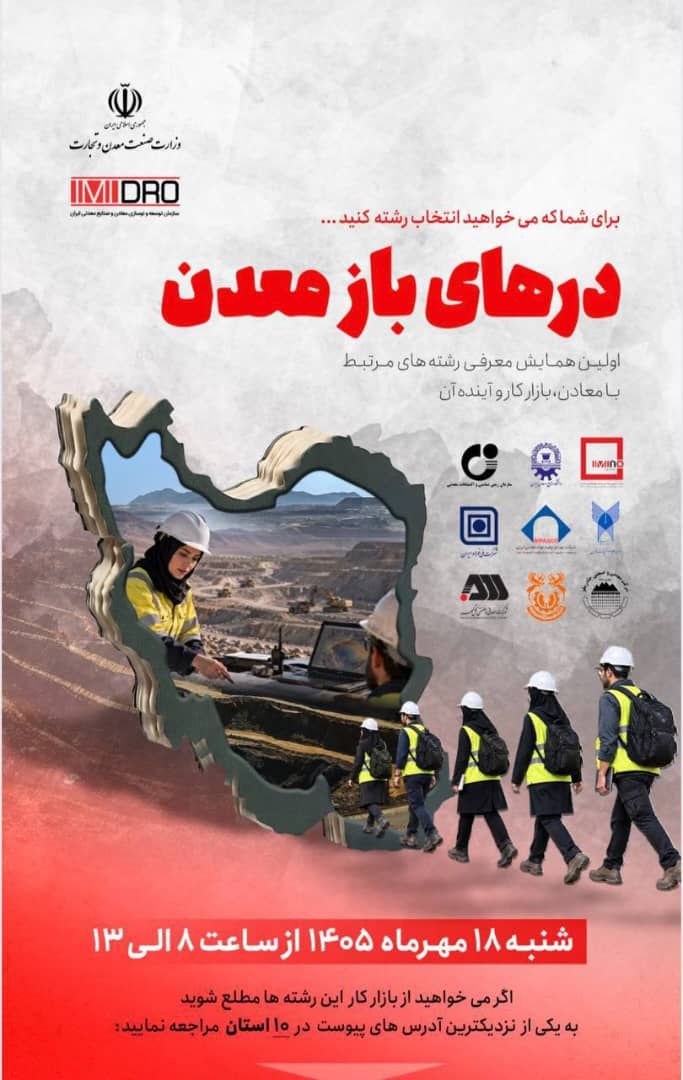 داوطلبان کنکور، شنبه ۱۸ مهر از ساعت ۸ صبح در اردکان