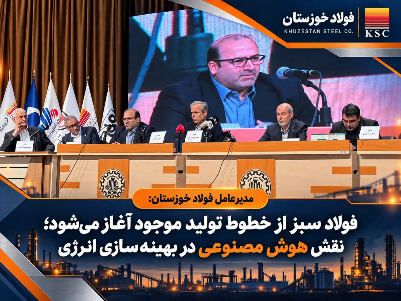 نقش هوش مصنوعی در بهینه‌سازی انرژی