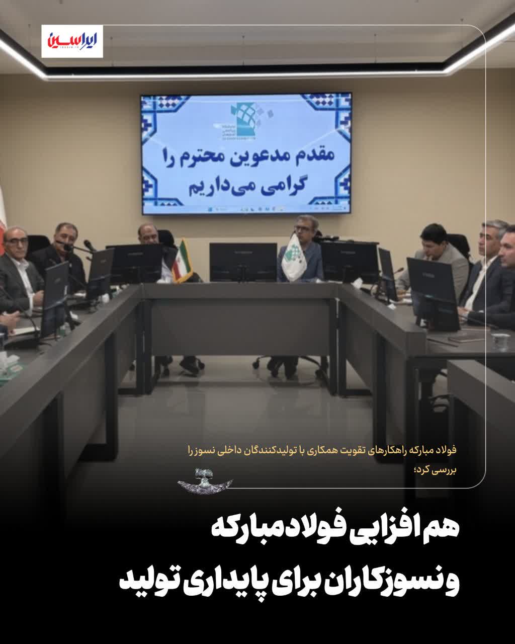 هم افزایی فولادمبارکه و نسوزکاران برای پایداری تولید
