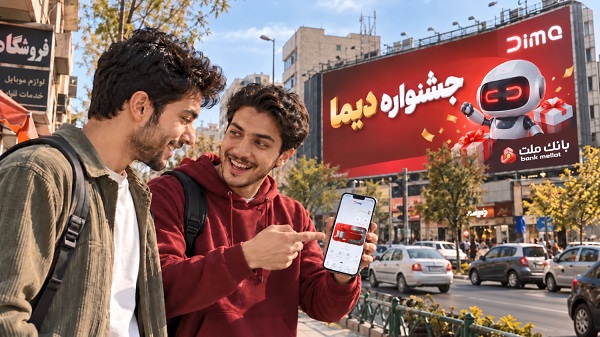 اعلام اسامی برندگان سیزدمین روز قرعه كشی جشنواره جایزه محور دیما