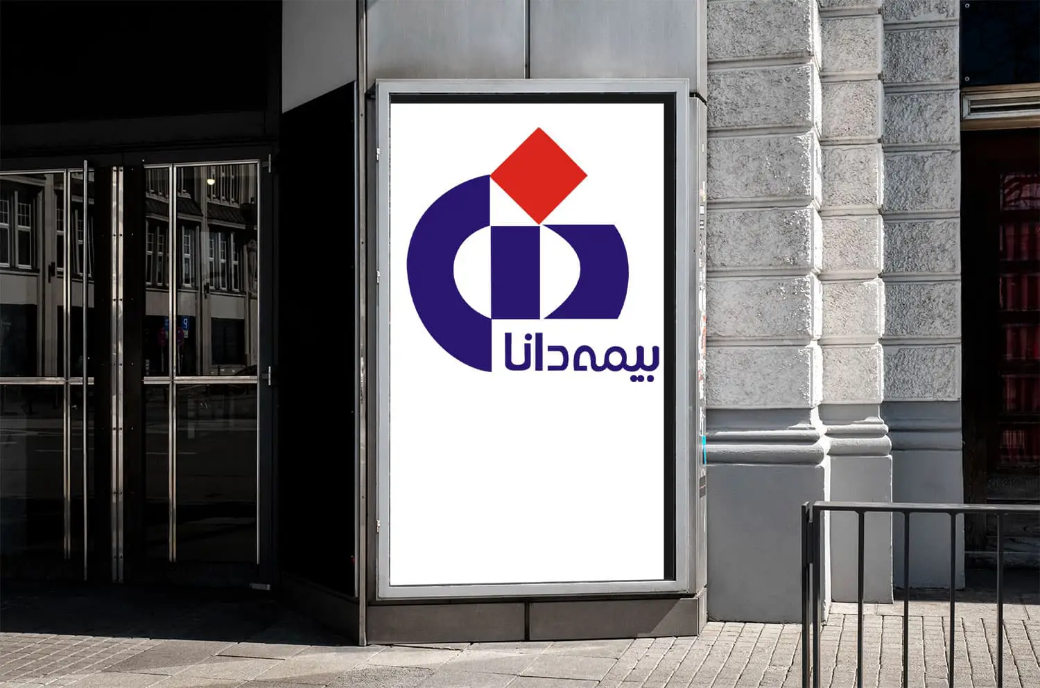 بیمه دانا بازوی استراتژیک مقاومت اقتصادی / صیانت از نیروی کار، زیرساخت‌های صنعتی و پایداری اجتماعی در شرایط اضطراری
